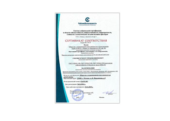 Cертификация на сейсмостойкость (сейсмоустойчивость)