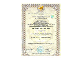сертификация на соответствие требованиям ГОСТ Р ИСО 9001-2015 (ISO 9001:2015)