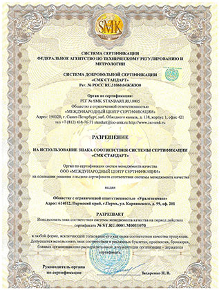 сертификация на соответствие требованиям ГОСТ Р ИСО 9001-2015 (ISO 9001:2015)