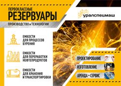 Производство и технологии