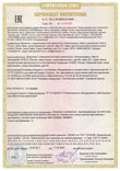 Сертификат соответствия