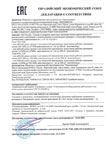 Декларация соответствия