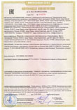 Сертификат соответствия на сепараторы